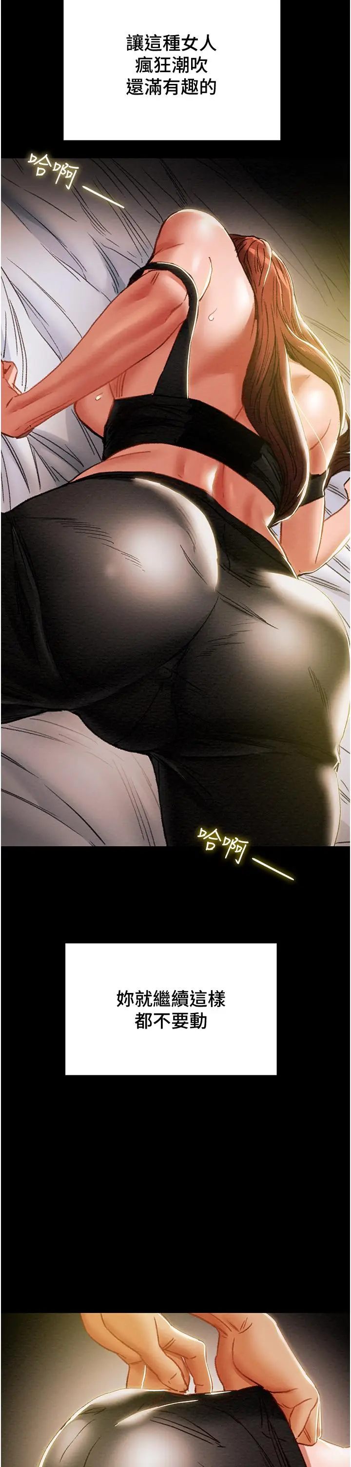 漫画《纯情女攻略计划》第50话第20张图