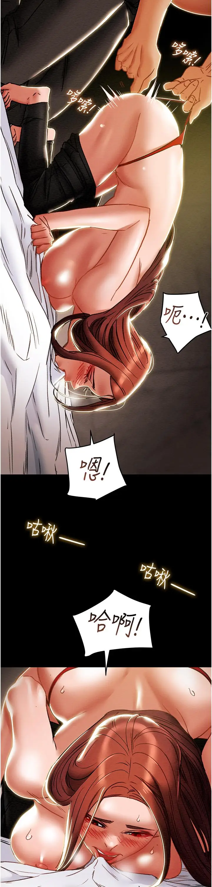 漫画《纯情女攻略计划》第50话第26张图