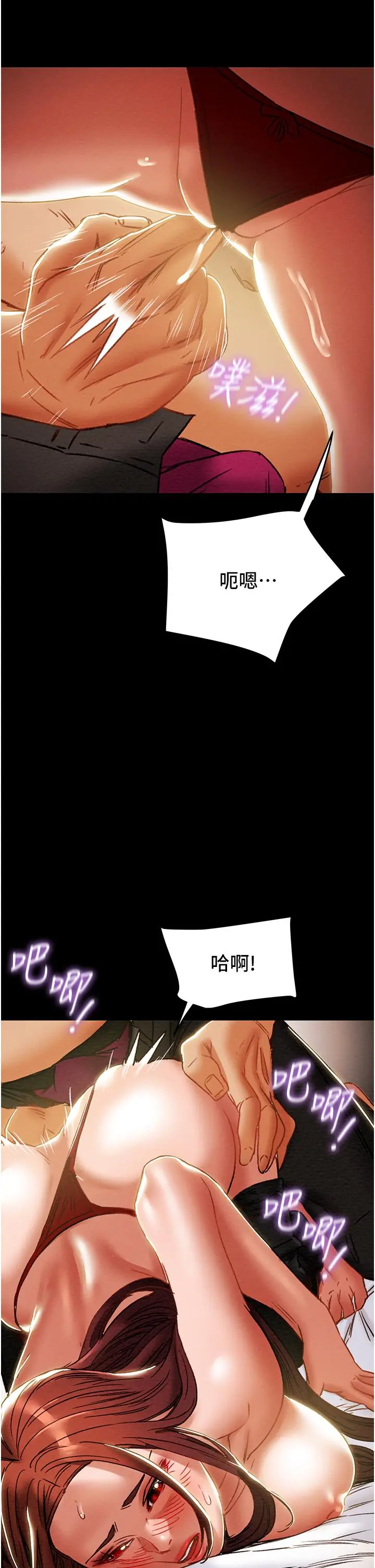 漫画《纯情女攻略计划》第50话第31张图