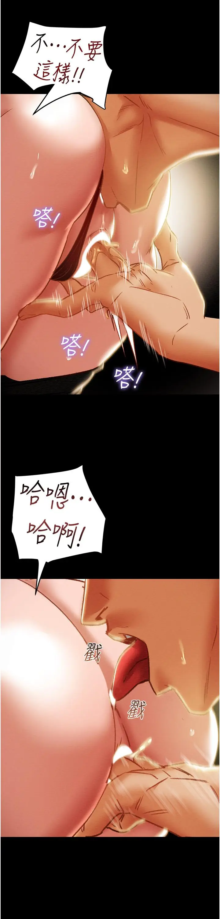 漫画《纯情女攻略计划》第50话第34张图