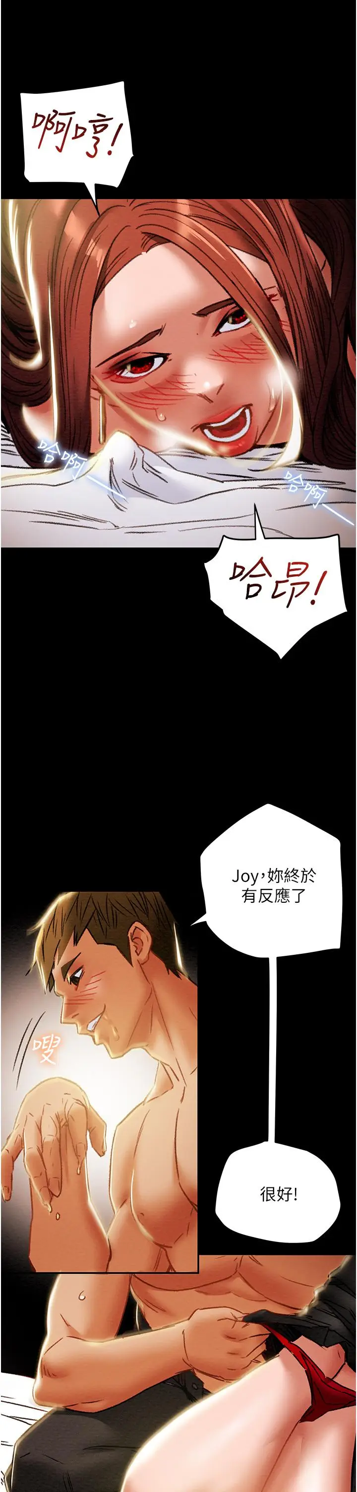 漫画《纯情女攻略计划》第50话第35张图