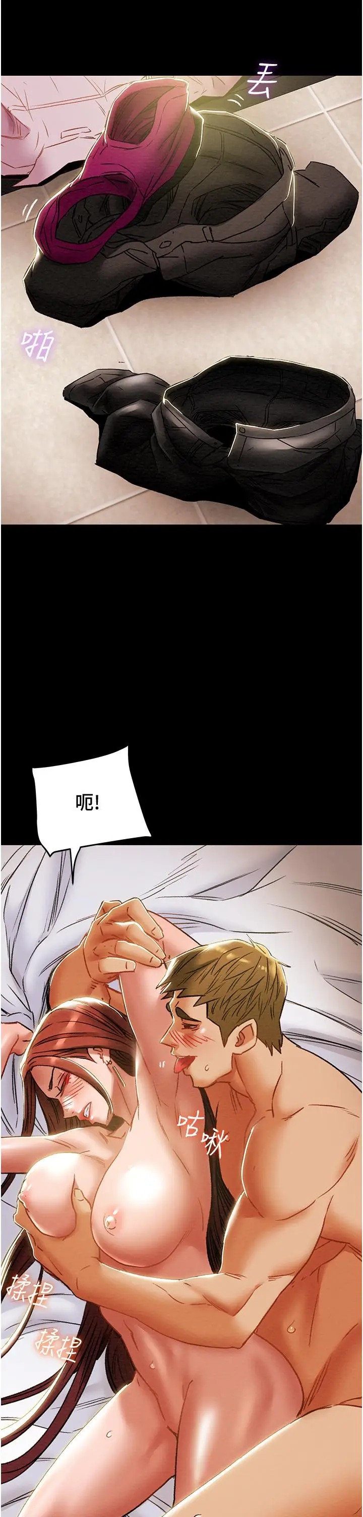 漫画《纯情女攻略计划》第50话第37张图
