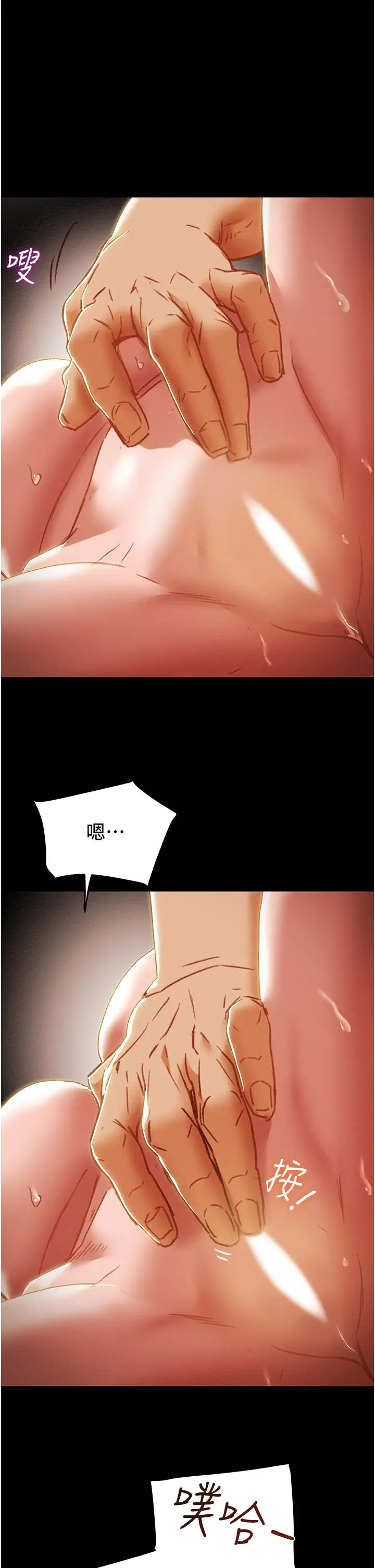 漫画《纯情女攻略计划》第50话第40张图