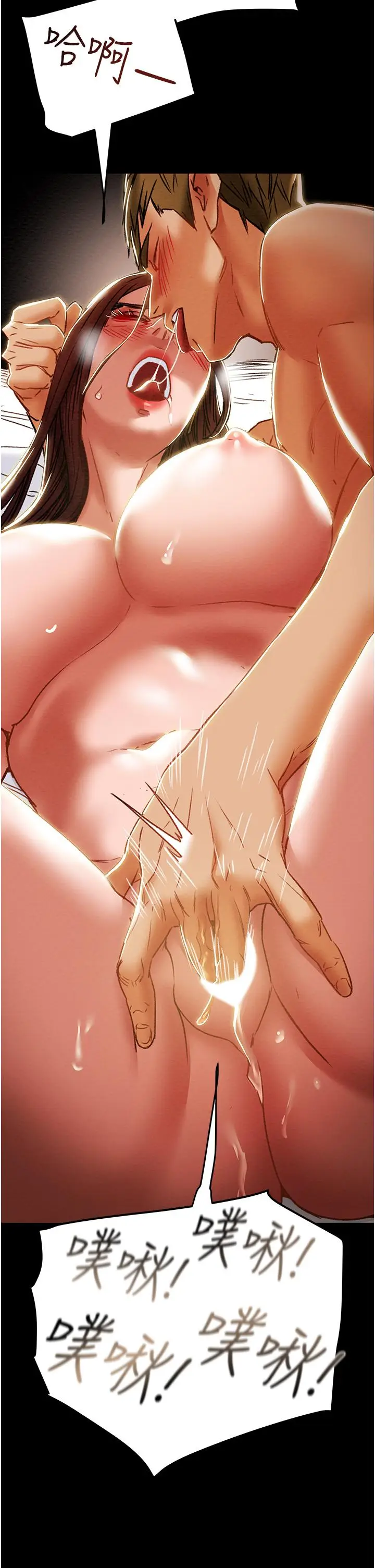 漫画《纯情女攻略计划》第50话第41张图
