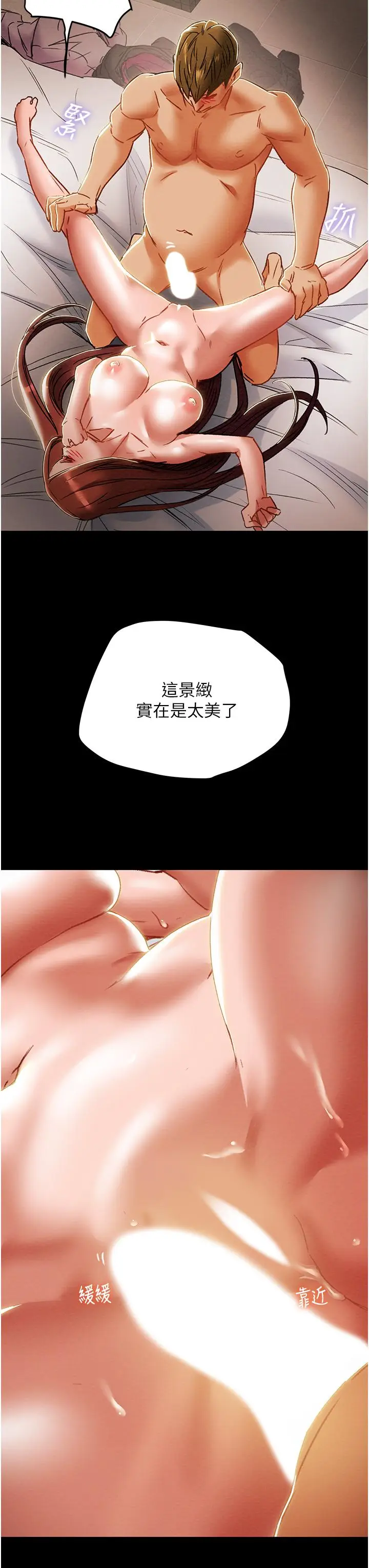 漫画《纯情女攻略计划》第50话第45张图