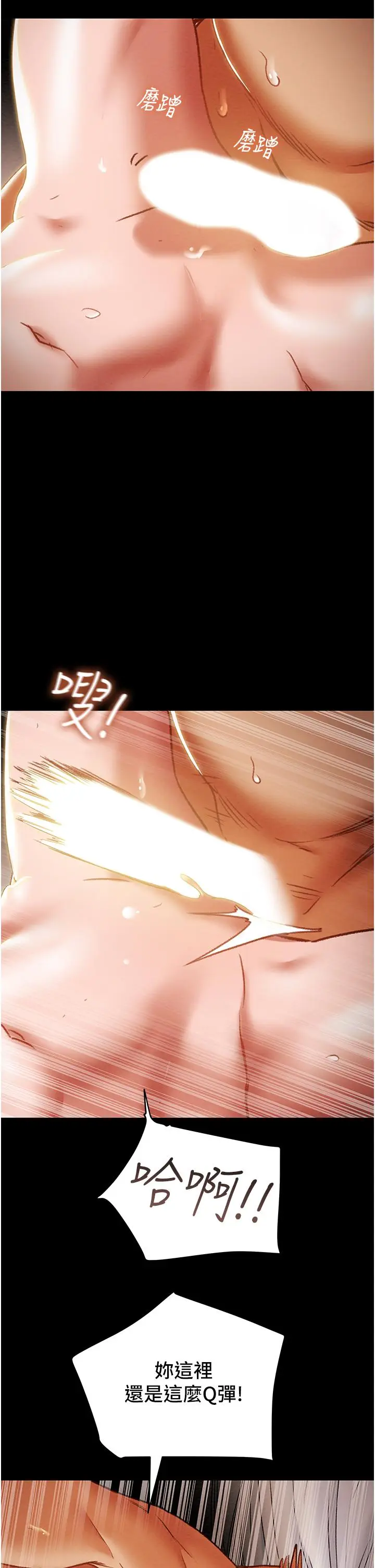 漫画《纯情女攻略计划》第50话第48张图