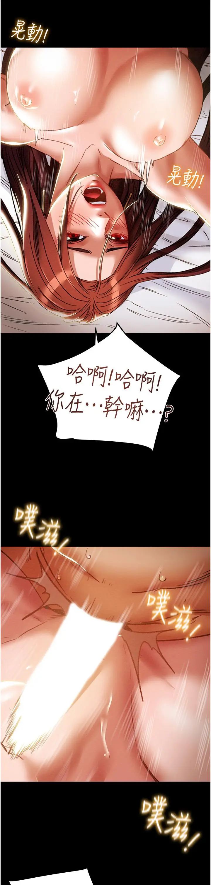 漫画《纯情女攻略计划》第50话第50张图
