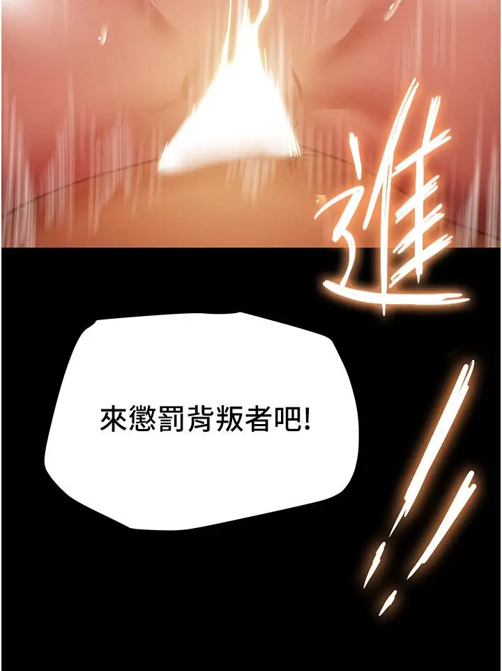 漫画《纯情女攻略计划》第50话第56张图