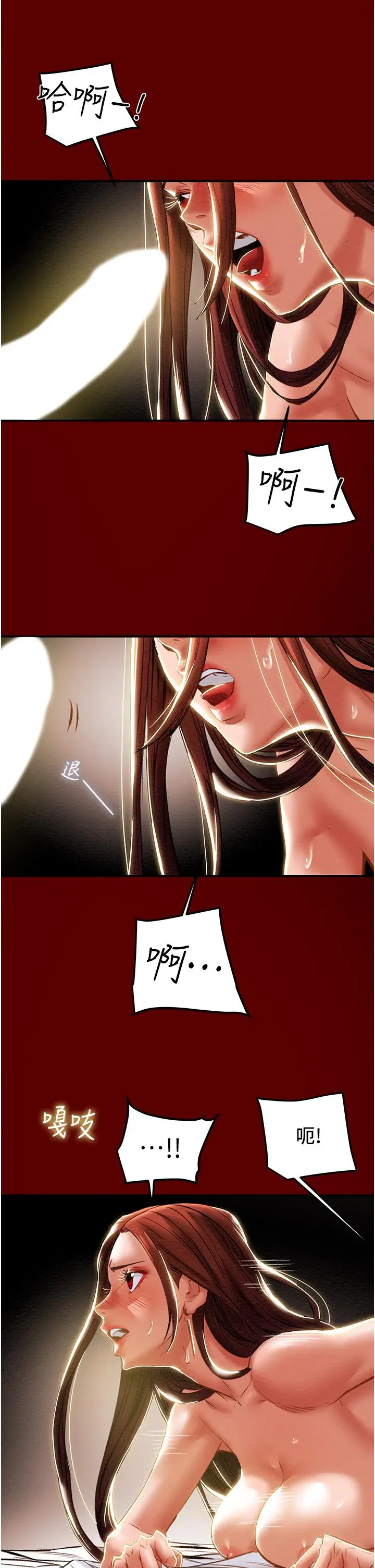 漫画《纯情女攻略计划》第51话第11张图