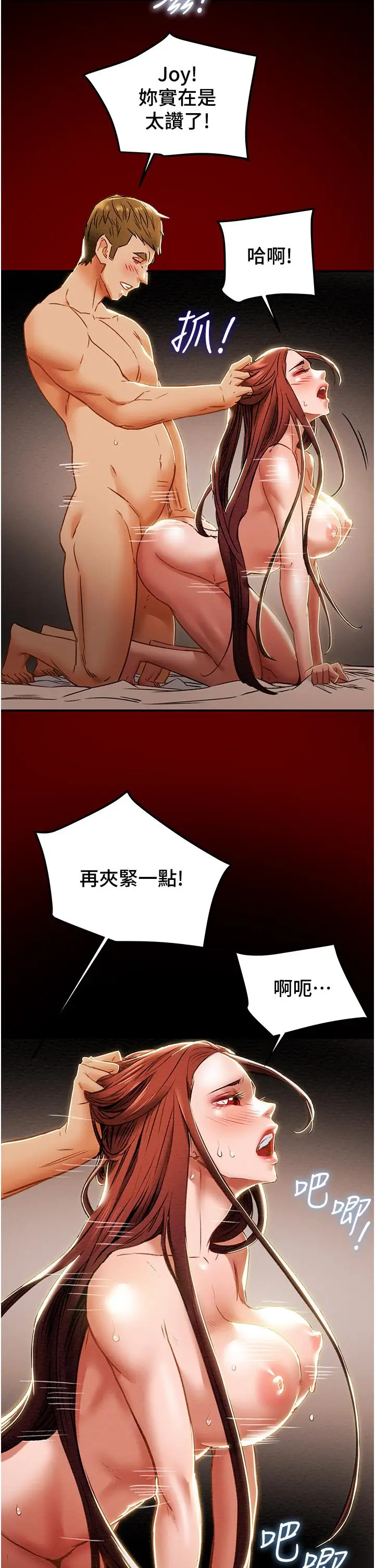 漫画《纯情女攻略计划》第51话第15张图