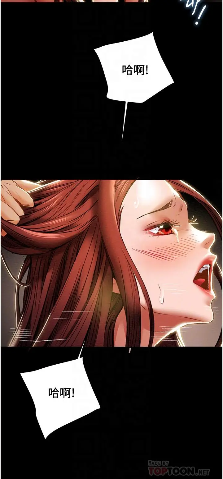 漫画《纯情女攻略计划》第51话第16张图