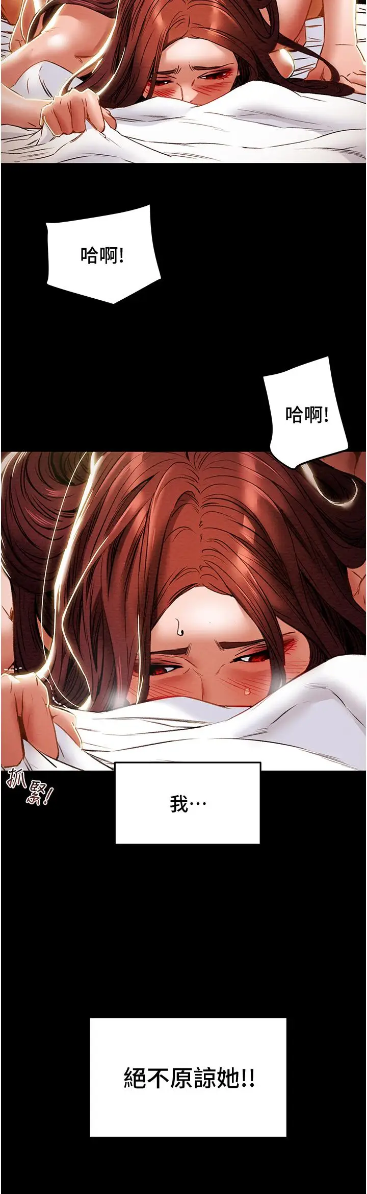 漫画《纯情女攻略计划》第51话第19张图