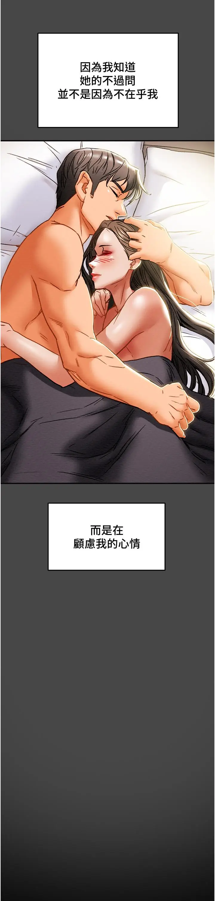 漫画《纯情女攻略计划》第51话第26张图