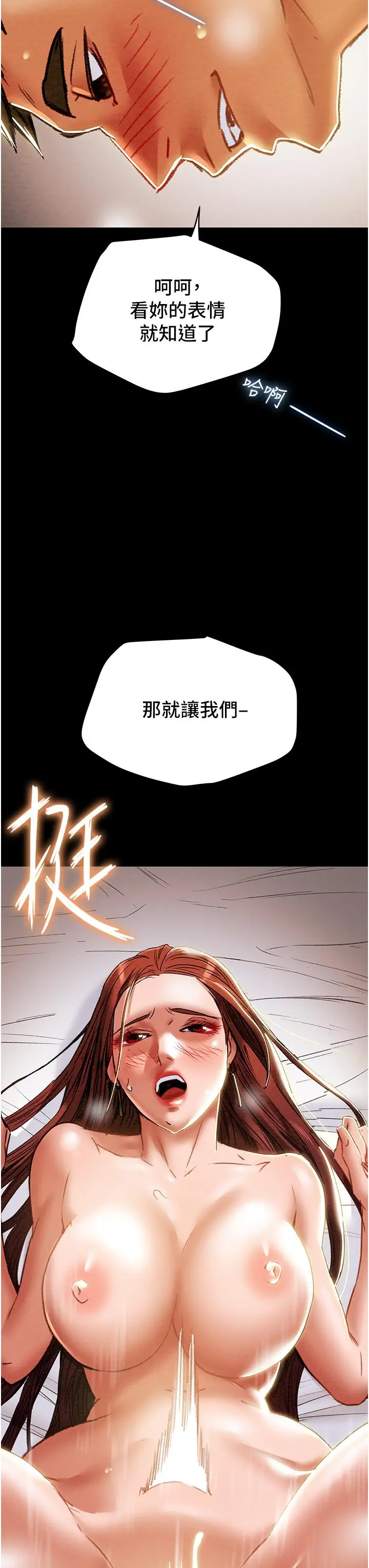 漫画《纯情女攻略计划》第51话第3张图
