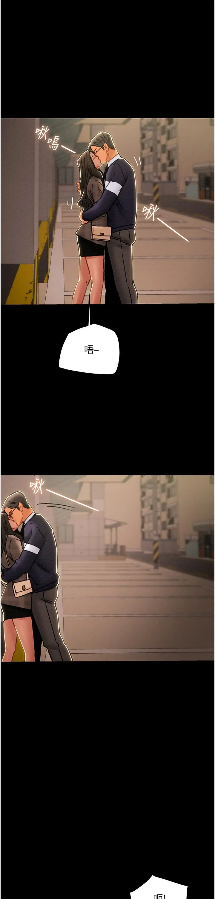 漫画《纯情女攻略计划》第51话第32张图
