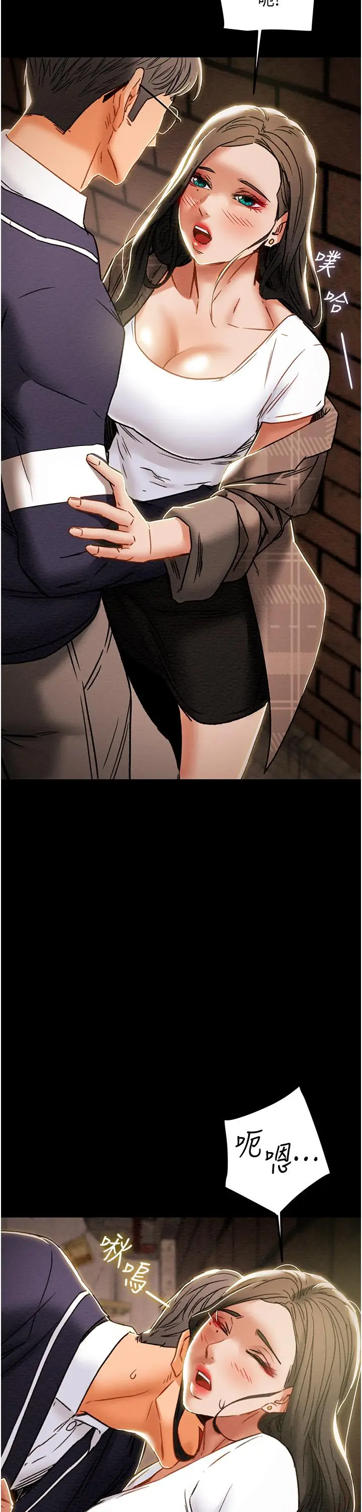 漫画《纯情女攻略计划》第51话第33张图