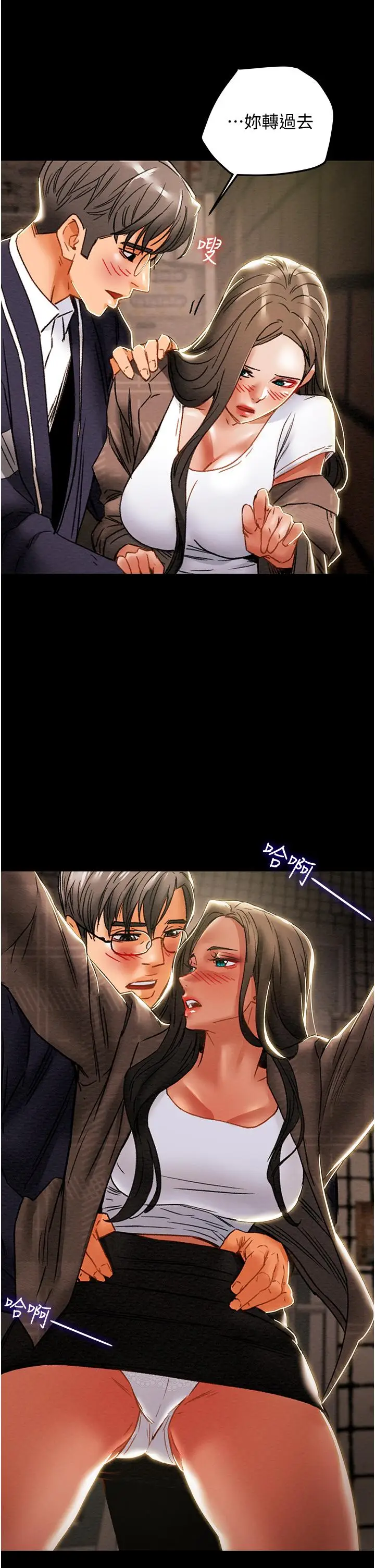 漫画《纯情女攻略计划》第51话第36张图