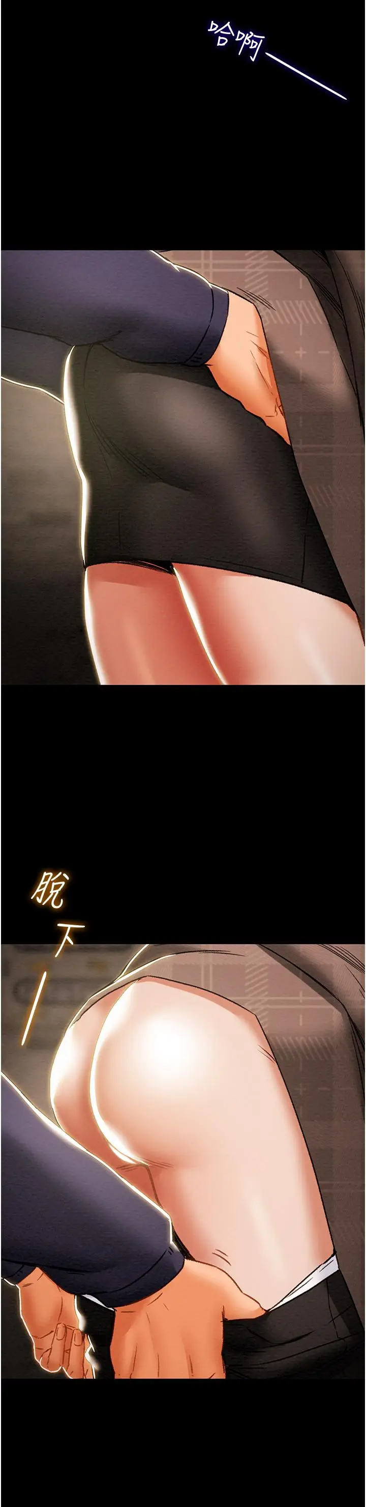 漫画《纯情女攻略计划》第51话第37张图