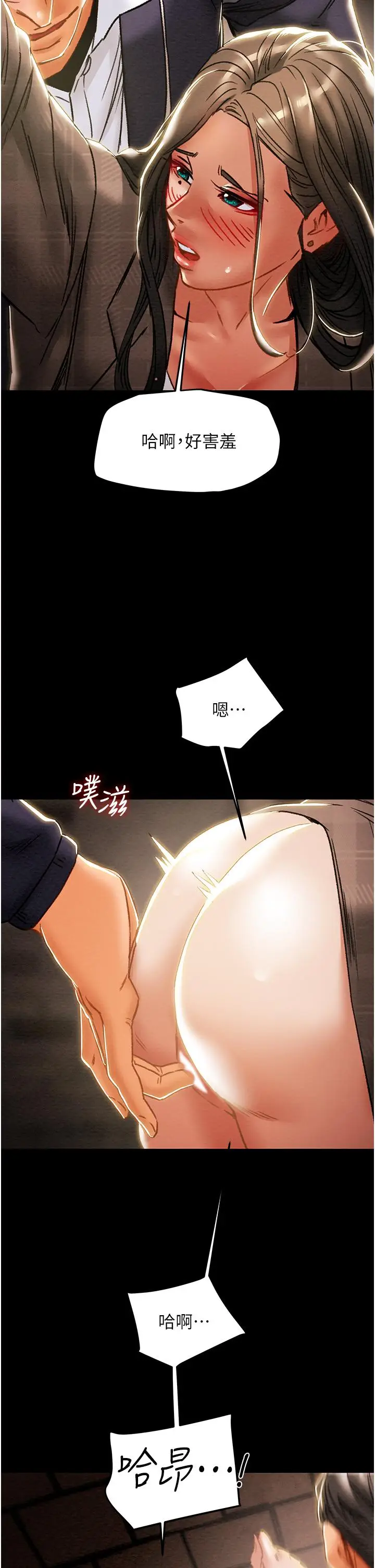 漫画《纯情女攻略计划》第51话第39张图