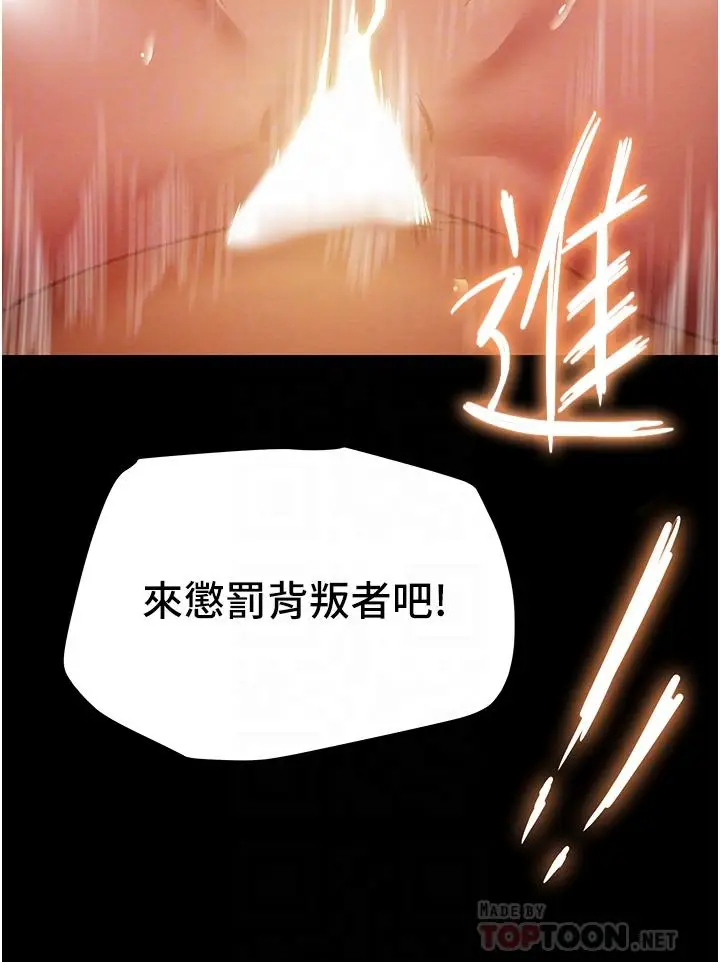 漫画《纯情女攻略计划》第51话第4张图