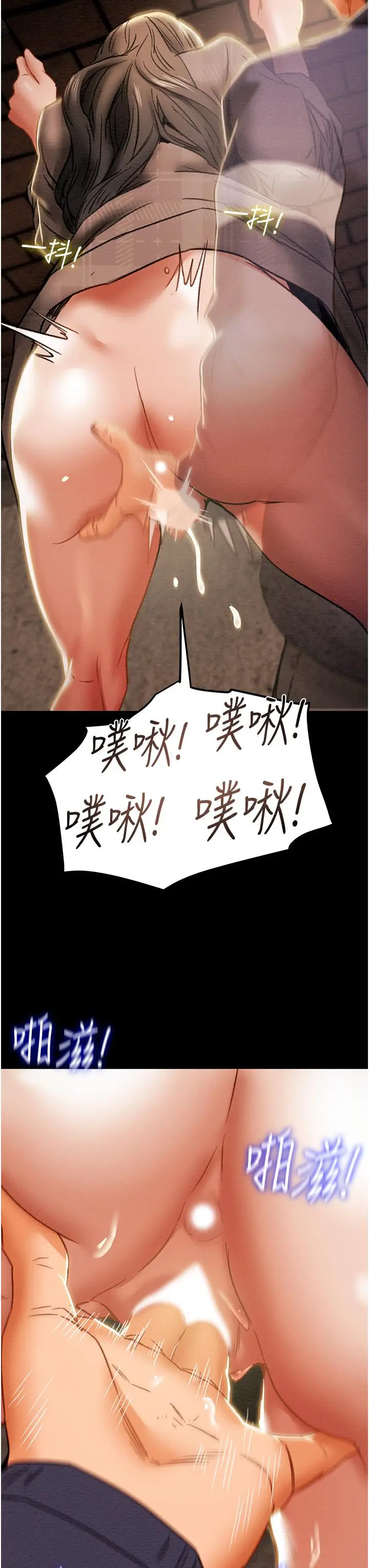 漫画《纯情女攻略计划》第51话第40张图