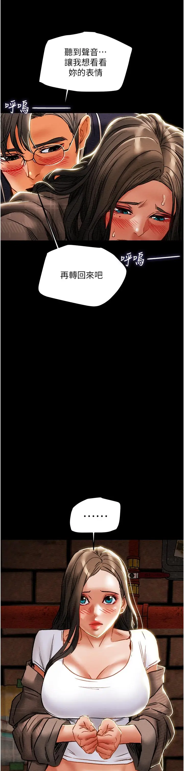 漫画《纯情女攻略计划》第51话第42张图