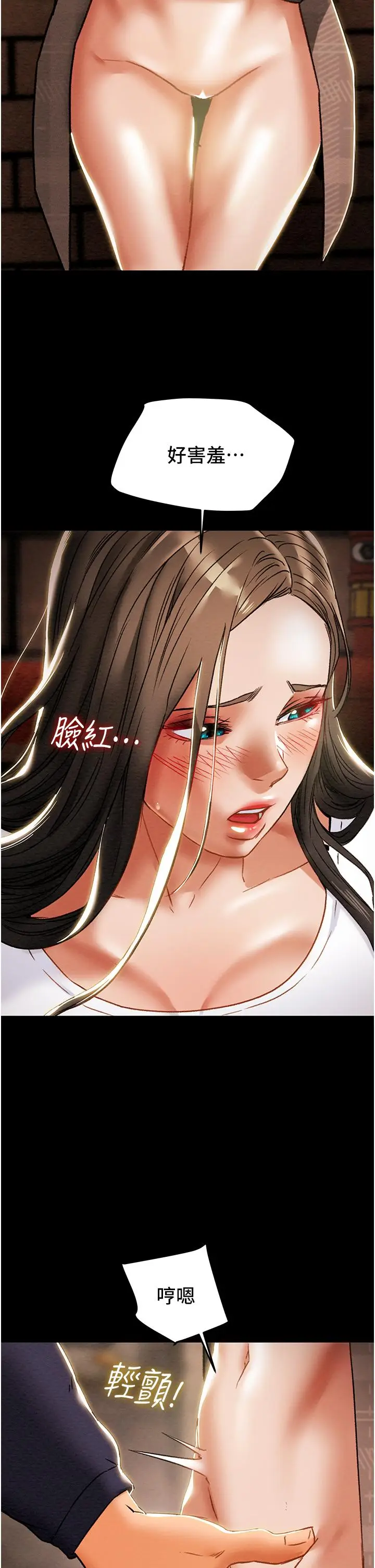 漫画《纯情女攻略计划》第51话第43张图