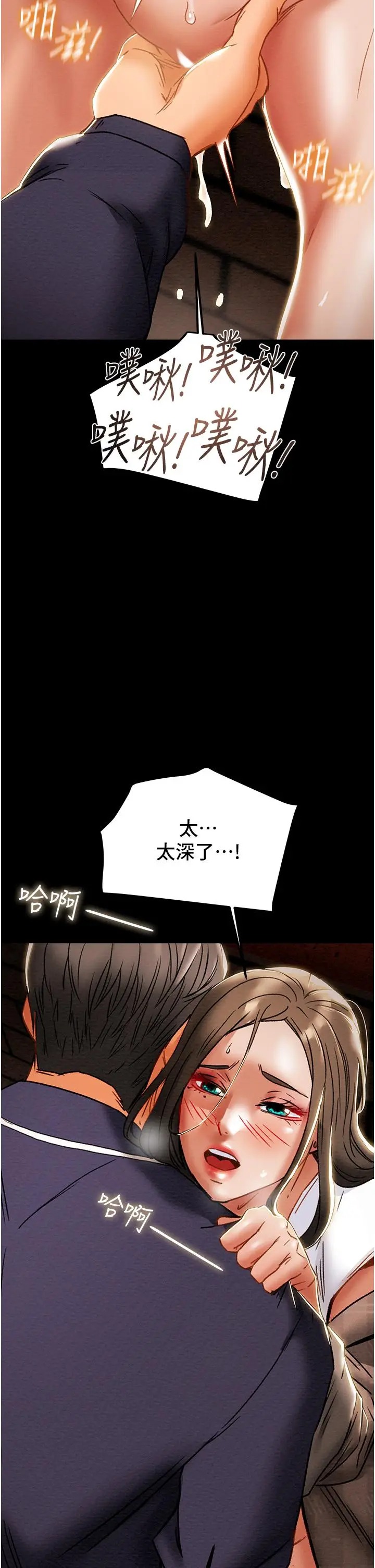 漫画《纯情女攻略计划》第51话第47张图