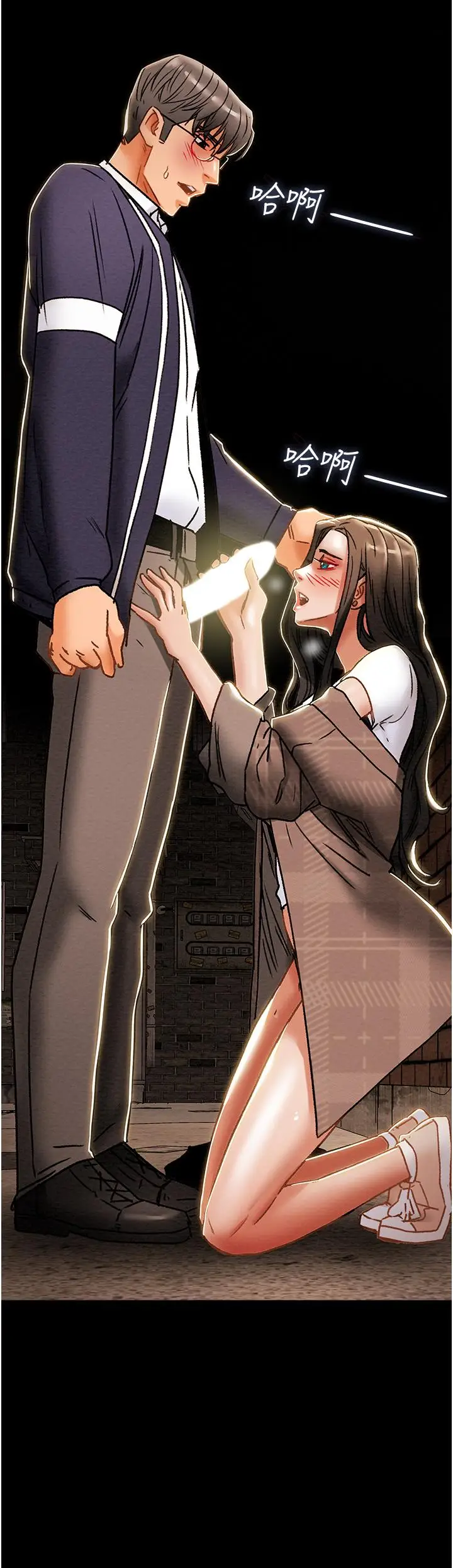 漫画《纯情女攻略计划》第51话第51张图