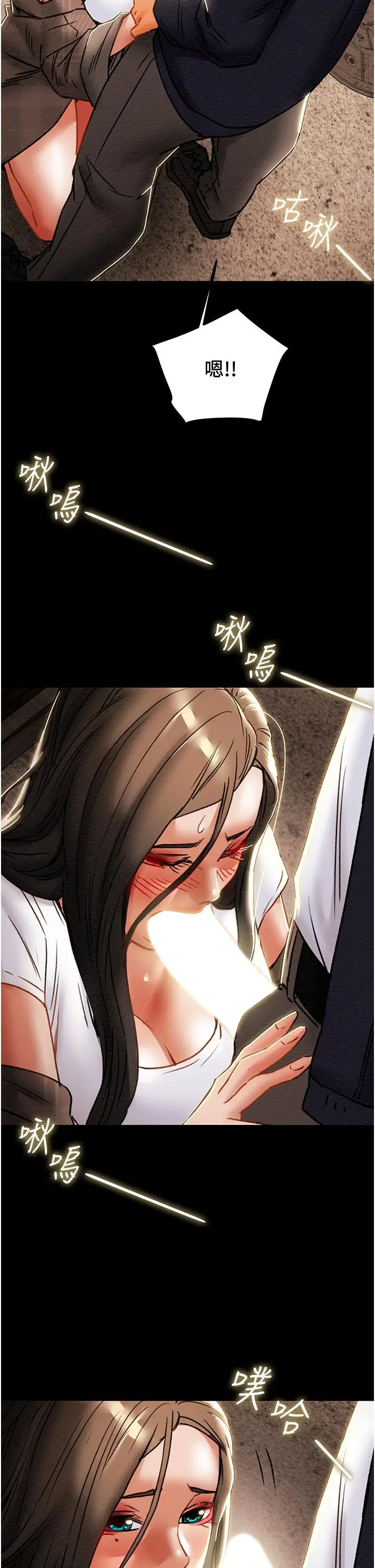 漫画《纯情女攻略计划》第51话第53张图