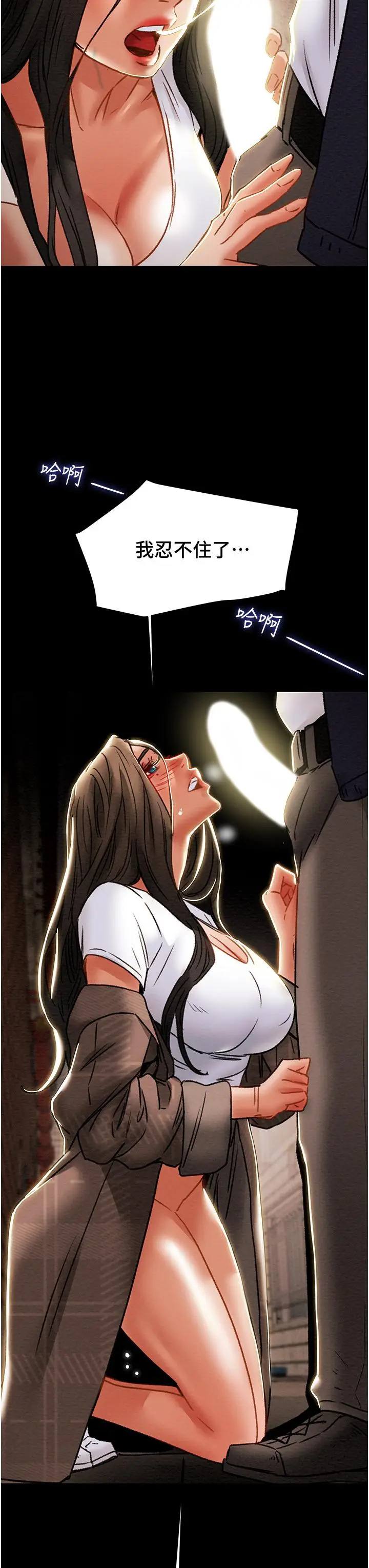漫画《纯情女攻略计划》第51话第54张图
