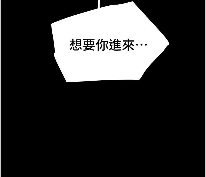 漫画《纯情女攻略计划》第51话第55张图