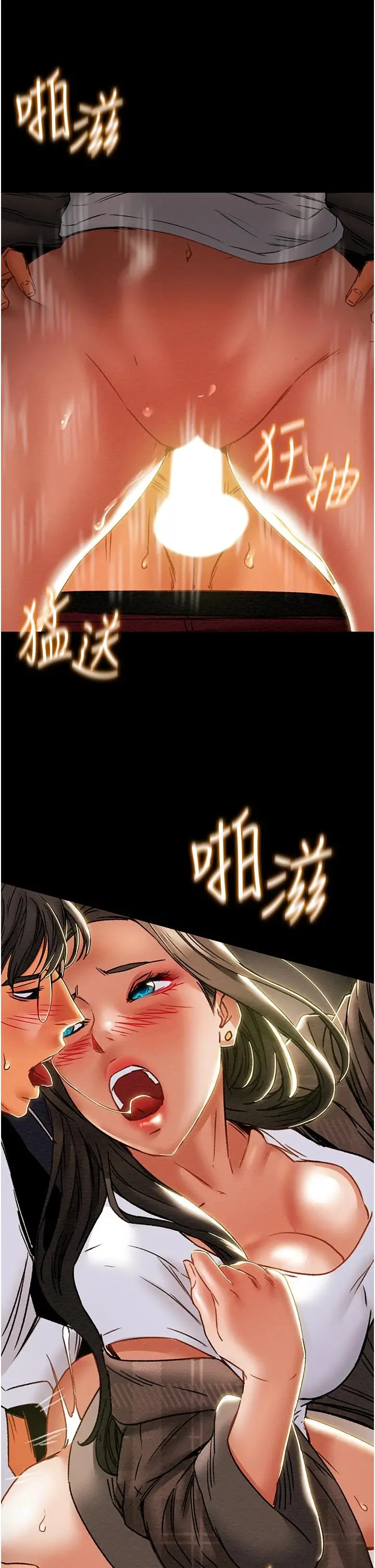 漫画《纯情女攻略计划》第52话第13张图