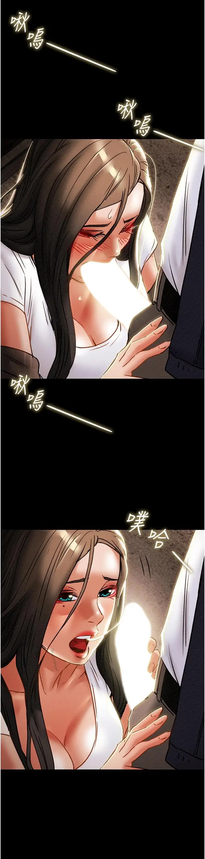 漫画《纯情女攻略计划》第52话第2张图