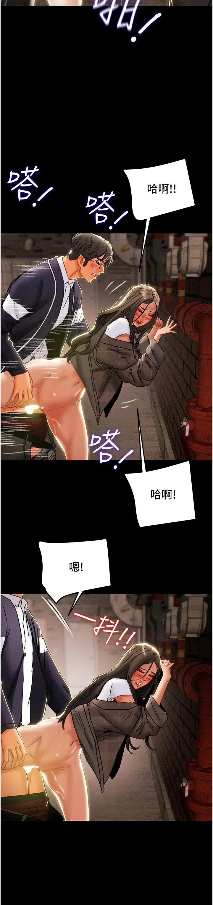 漫画《纯情女攻略计划》第52话第21张图
