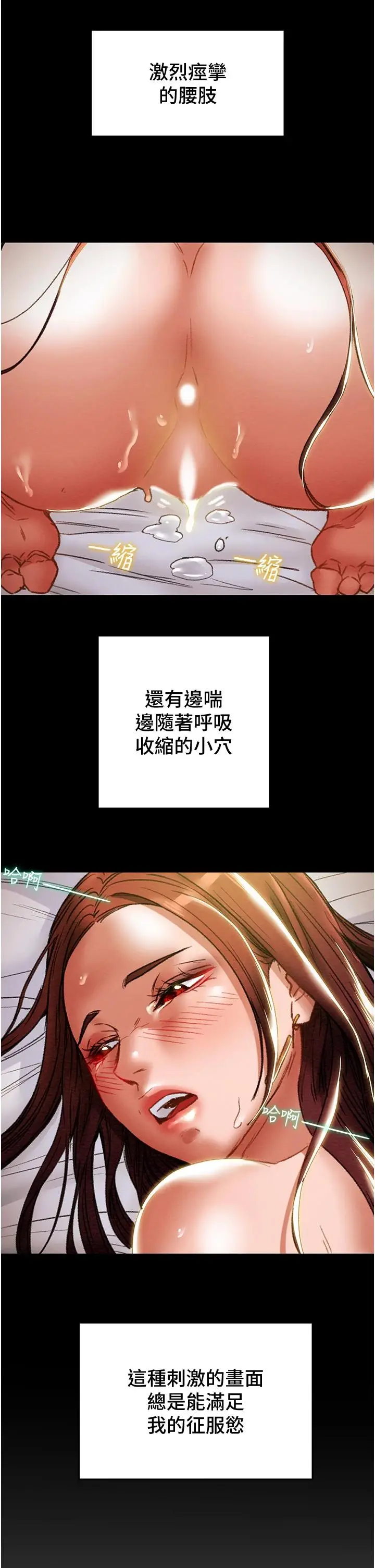 漫画《纯情女攻略计划》第52话第30张图