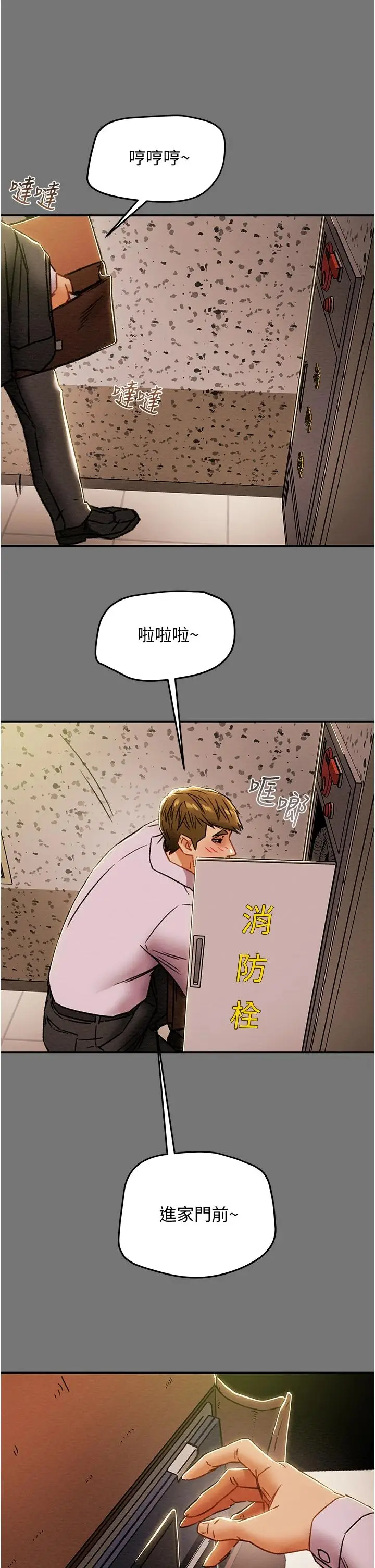 漫画《纯情女攻略计划》第52话第34张图