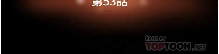 漫画《纯情女攻略计划》第53话第10张图