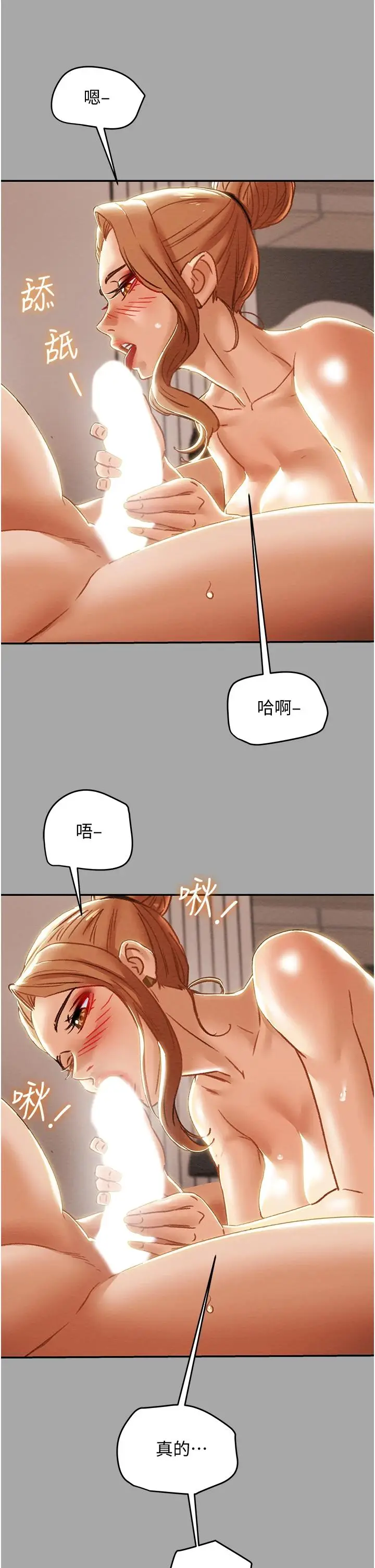 漫画《纯情女攻略计划》第53话第22张图