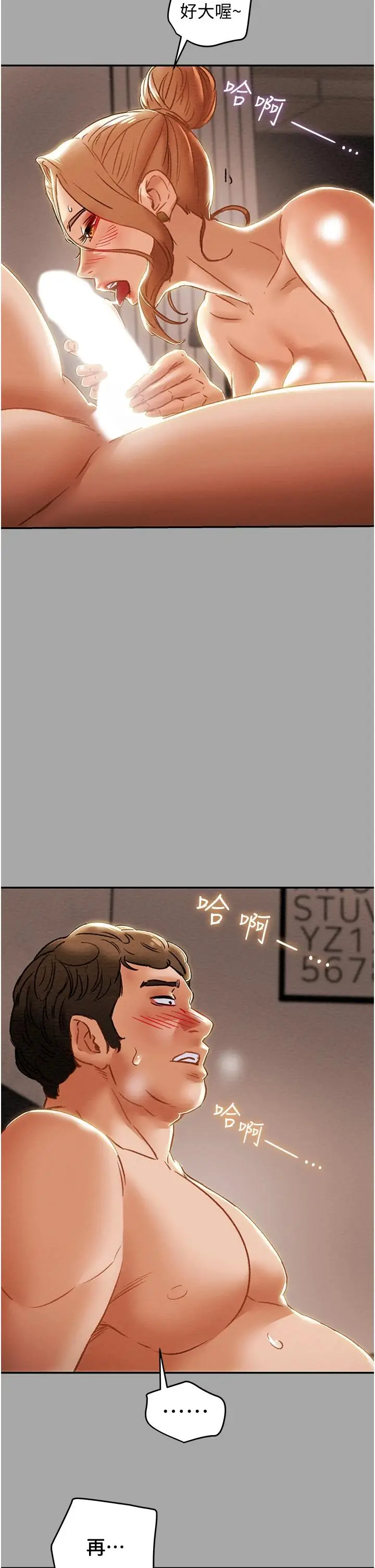 漫画《纯情女攻略计划》第53话第23张图