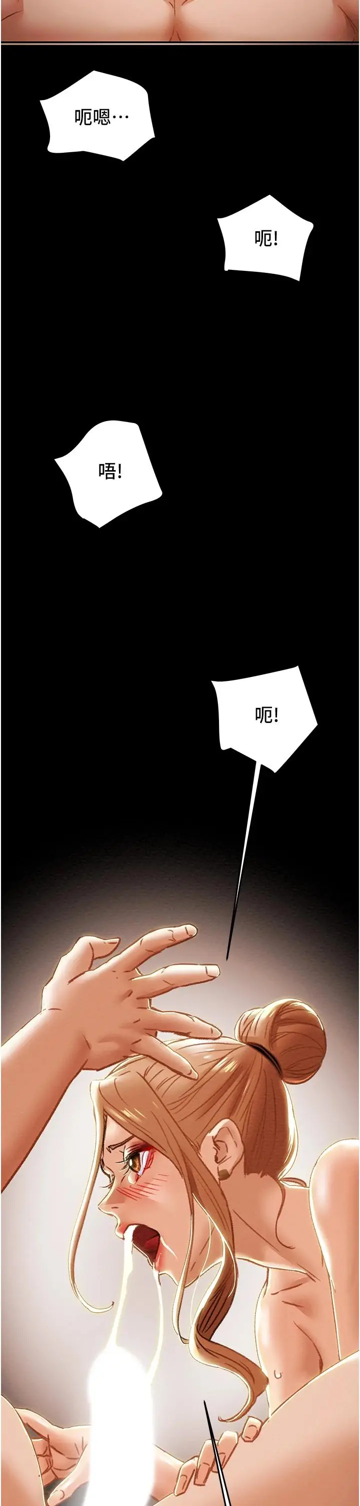 漫画《纯情女攻略计划》第53话第29张图