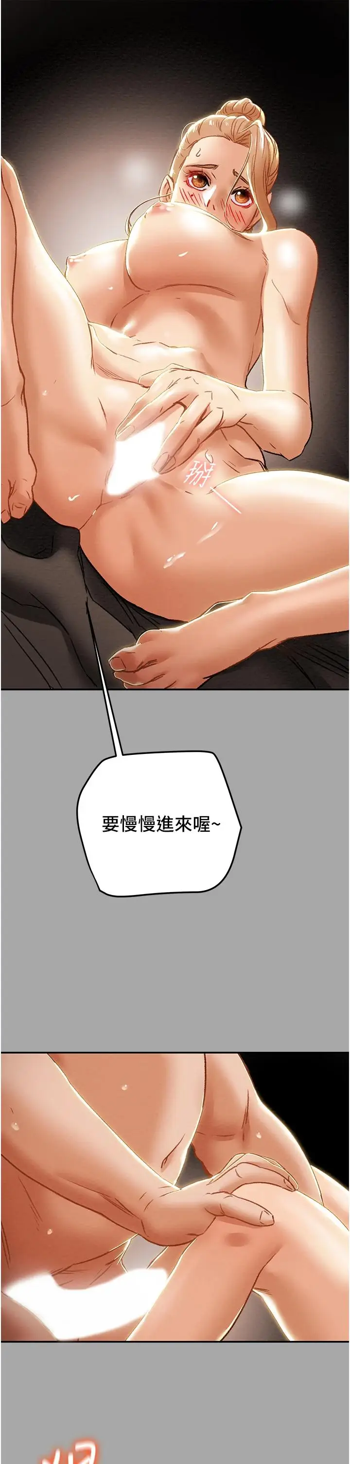 漫画《纯情女攻略计划》第53话第34张图