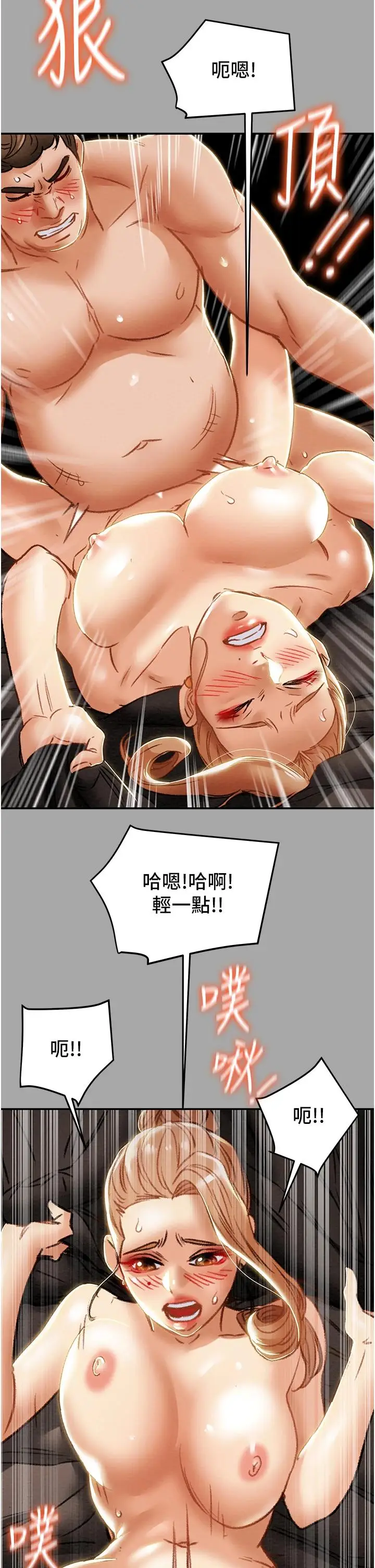 漫画《纯情女攻略计划》第53话第35张图
