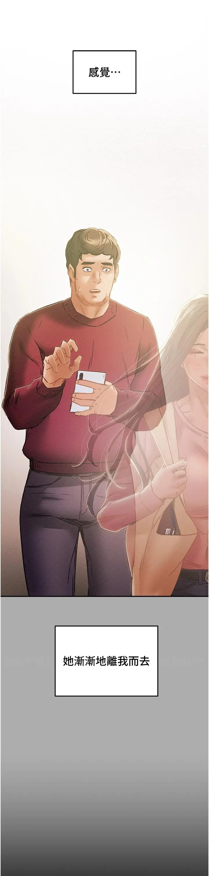漫画《纯情女攻略计划》第53话第49张图