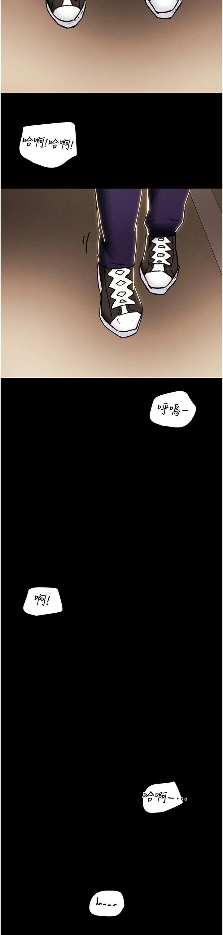 漫画《纯情女攻略计划》第53话第53张图