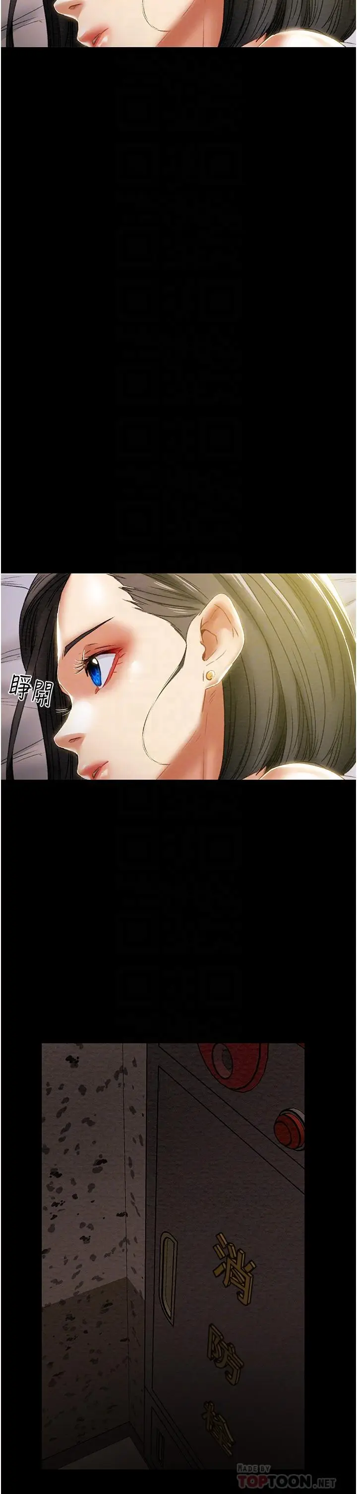 漫画《纯情女攻略计划》第53话第8张图