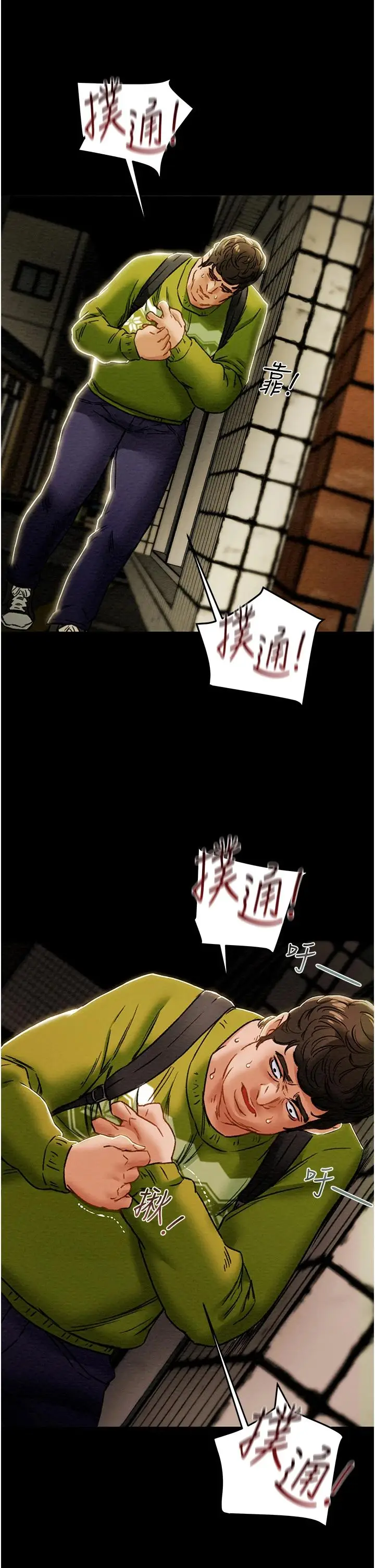 漫画《纯情女攻略计划》第54话第10张图