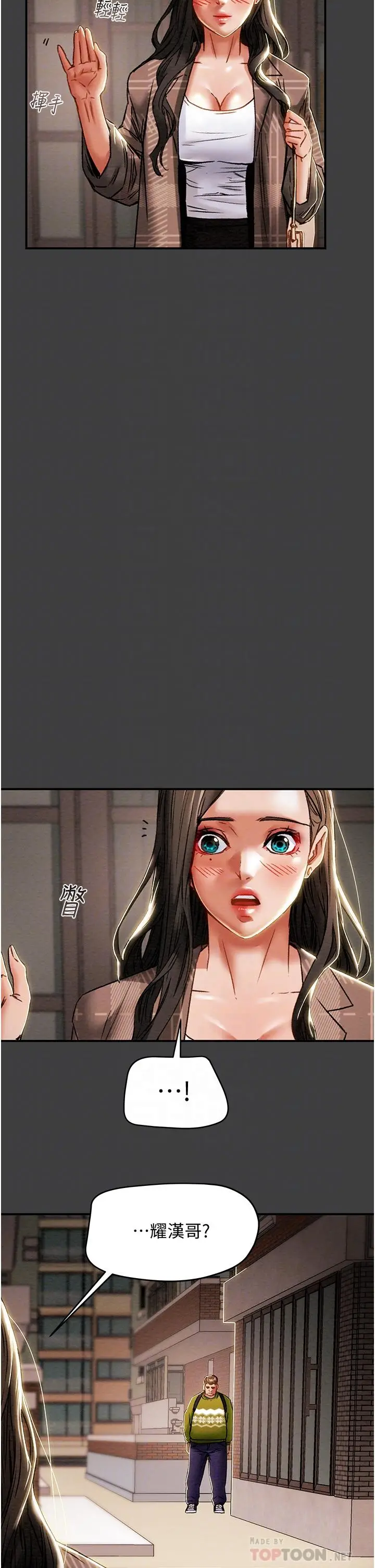 漫画《纯情女攻略计划》第54话第15张图