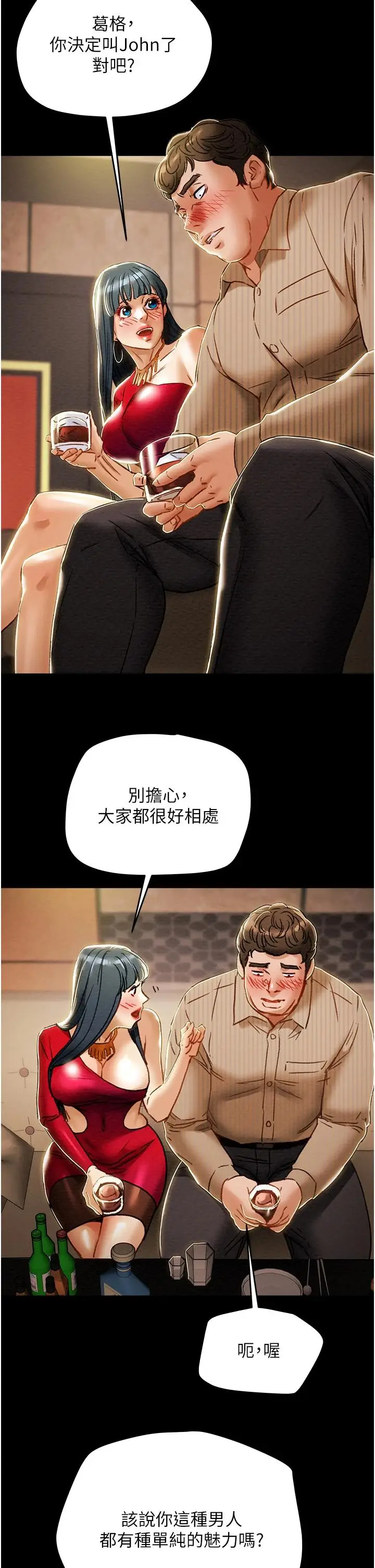 漫画《纯情女攻略计划》第54话第30张图