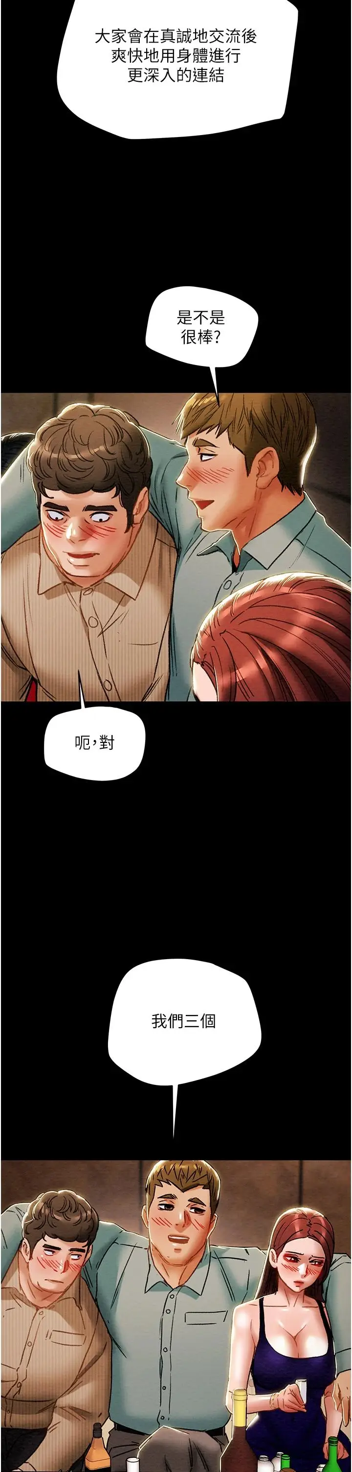 漫画《纯情女攻略计划》第54话第39张图